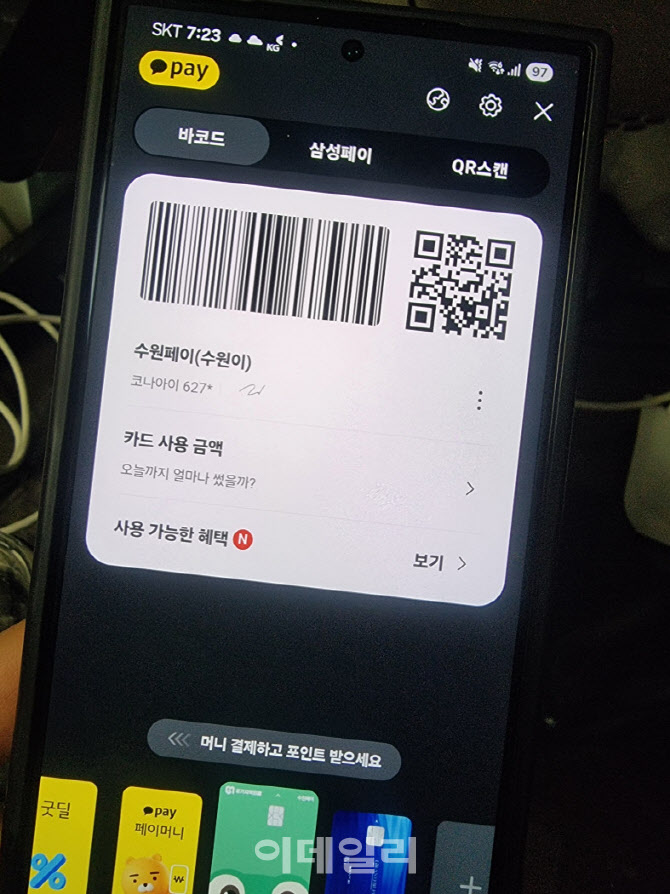 “경기지역화폐, 이제 아이폰에서도 사용하세요”