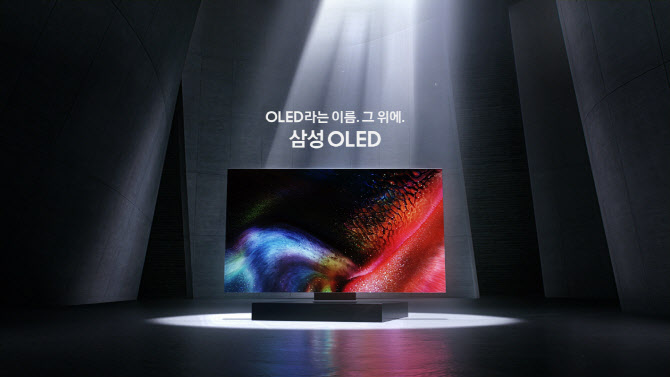 삼성전자, OLED TV 시장 공략…신규 광고 캠페인 시작