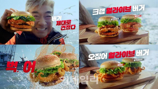롯데리아, 얼라이브 버거 4종, 120만개 판매
