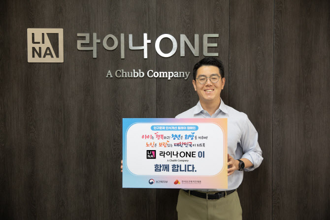 석승현 라이나원 대표, ‘인구문제 인식개선 릴레이 캠페인’ 동참