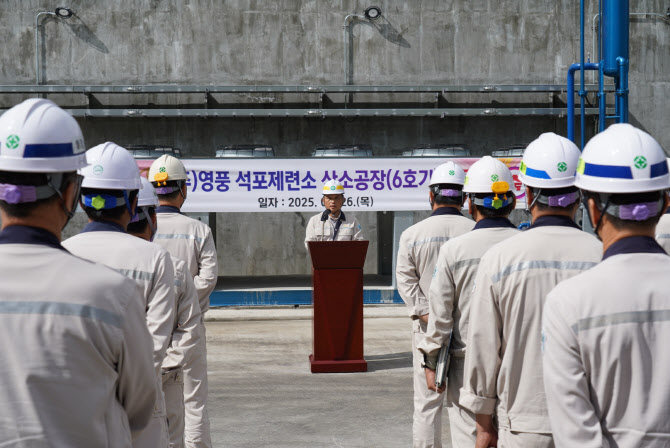 영풍, 석포제련소에 산소공장 신설…대기오염물질 저감