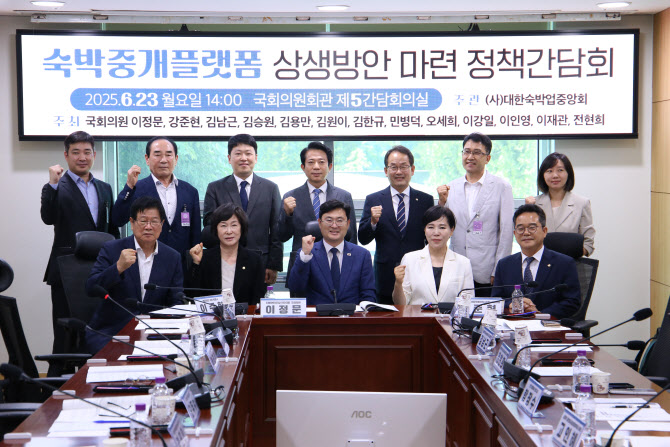 與이정문 "숙박중개플랫폼 과도한 수수료 근절 제도개선 시급"