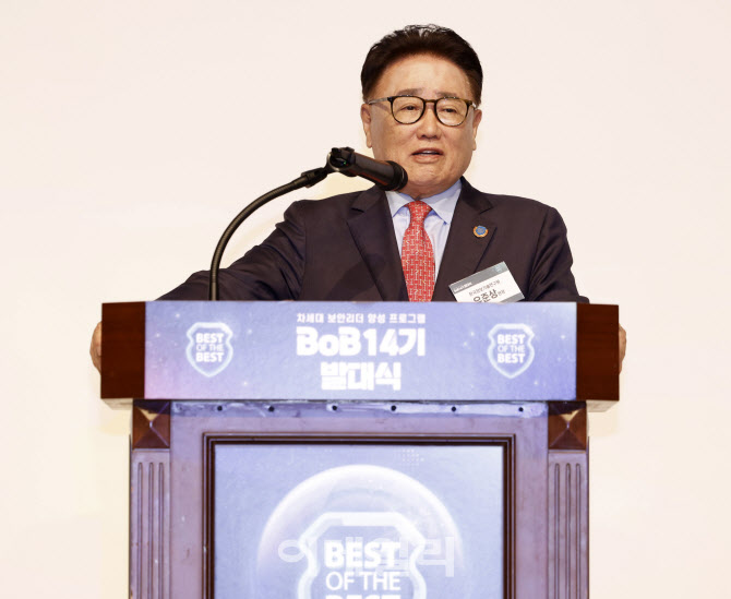 [포토] BoB 발대식 인사말하는 유준상 한국정보기술연구원장