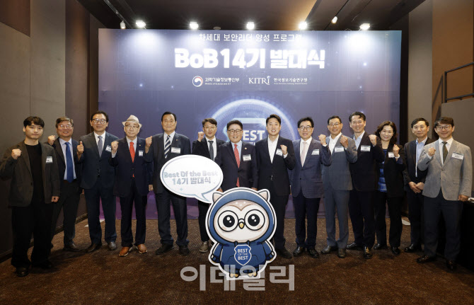 [포토] 한국정보기술연구원, BoB 14기 발대식