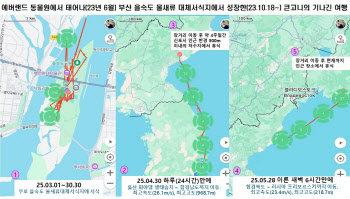 에버랜드, 큰고니 야생방사 프로젝트 첫 결실 맺었다