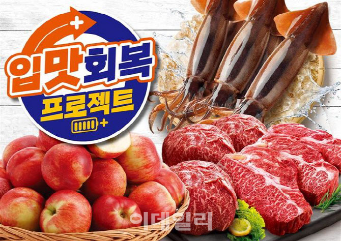 "신비복숭아·암소한우 반값"…이마트, '여름 입맛' 할인전