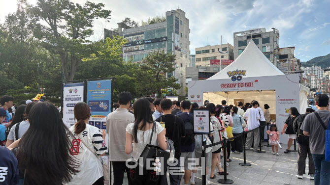 "꼬부기 야구장에 출몰" 포켓몬고 이벤트 성료