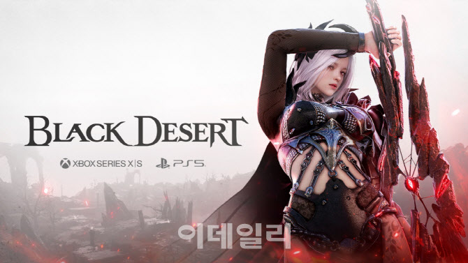 펄어비스 검은사막 콘솔, PS5·XBOX 시리즈 X/S 버전 출시