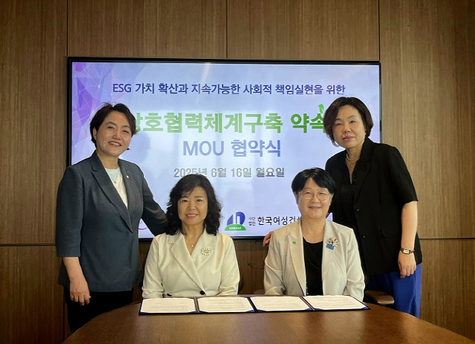 한국여성사회복지사회, (사)한국여성건설인협회와 ESG 실천 위한 MOU 체결