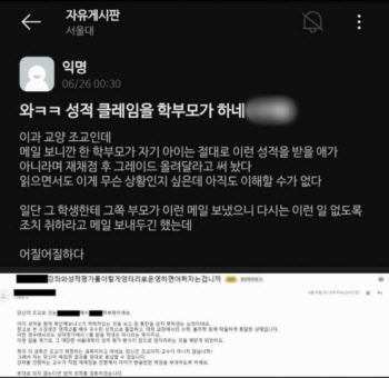 “영재고 출신인데 성적 C...법적 대응” 서울대 학부모 항의