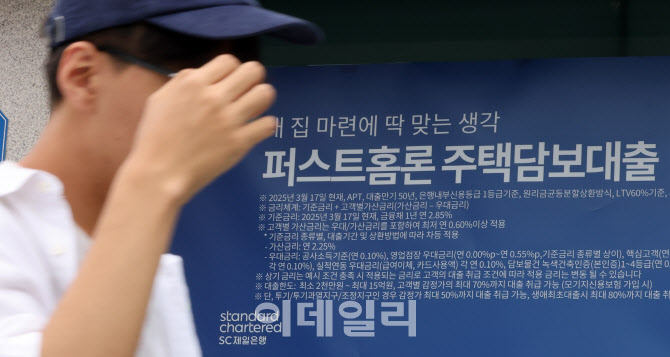 [포토]수도권 주담대 6억 제한…초강력 규제에 '영끌' 감소 전망