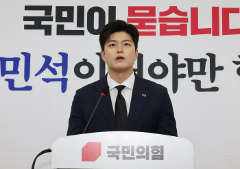 국민의힘, 이번주 새 비대위 출범…전대 개최·당 개혁 ‘급선무’