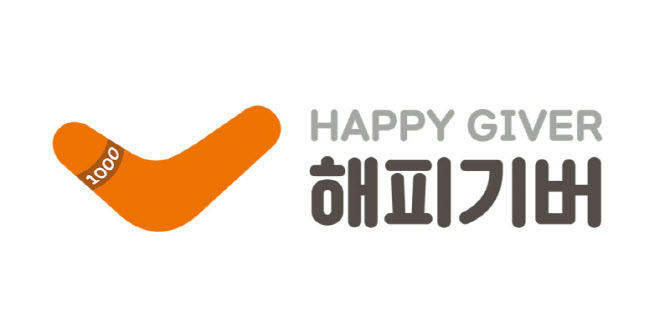 (사)해피기버, 무연고 중증 와상환자 ‘원스톱 지원체계’ 구축