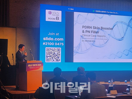 제론셀베인, ‘ASLS 도쿄 2025’서 PDRN·PN 강연…“재생미용 트렌드 공유”