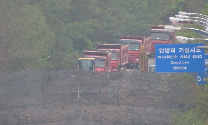 北, 유엔사에 MDL 일대 '국경선화' 작업 통보…日 1000명 투입