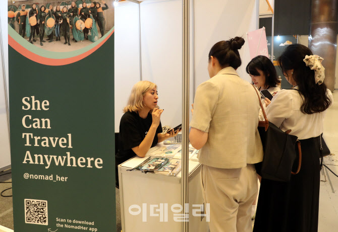 [포토] 서울국제트래블마트(SITM)