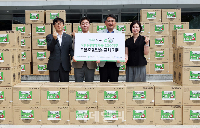 [포토] 노원구, 에너지 취약가구 전기밥솥 기부전달식