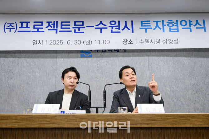 '림버스 컴퍼니' 제작사 프로젝트문, 수원 광교 신사옥 짓는다