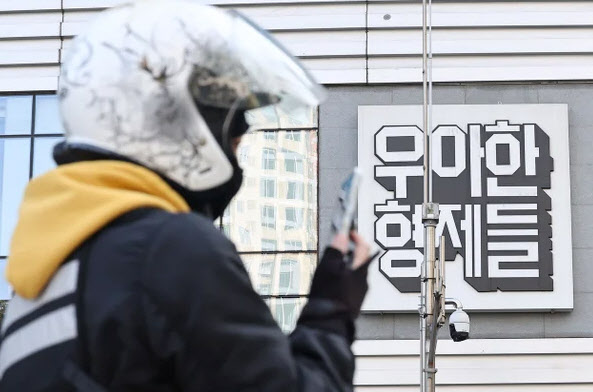 “15년간 65억건 배달한 배민”…이젠 ‘지속가능성’을 묻다