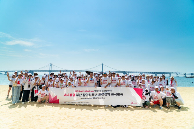 AIA생명, 가수 션과 ‘환경의 달’ 기념 광안리해수욕장 플로깅