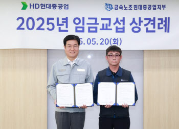 HD현대重 노조, 파업권 확보 나서…‘피크아웃’ 우려에 임협 평행선