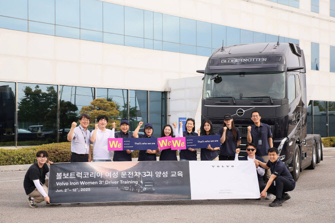 볼보트럭, 제3기 여성운전자 양성 프로그램 성료