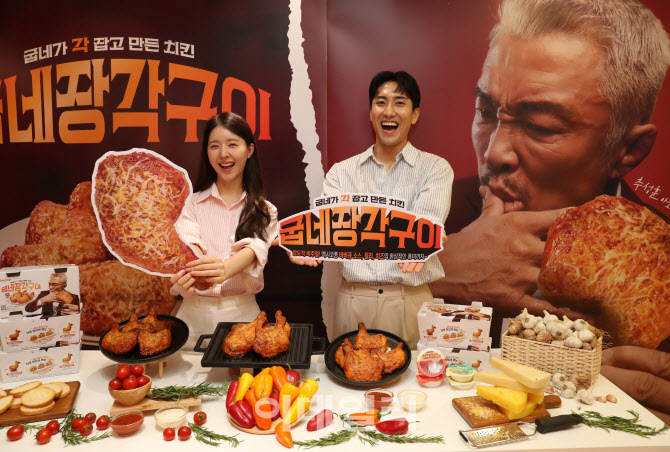 [포토] 굽네치킨, 추성훈 모델 발탁