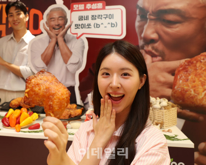 [포토] '굽네 장각구이' 출시