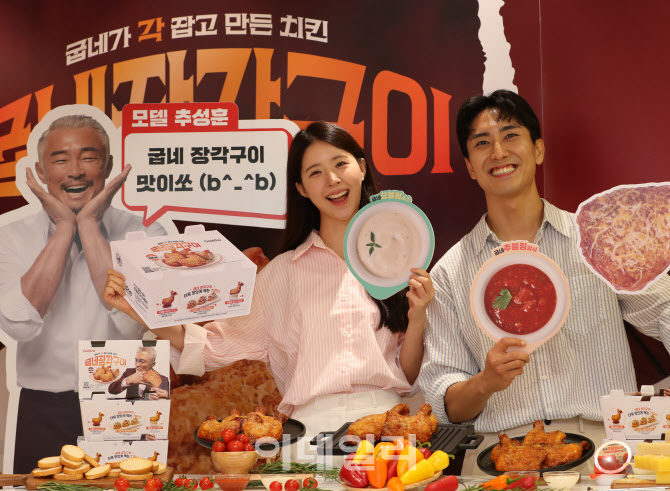 [포토] 굽네치킨, 추성훈 광고 캠페인