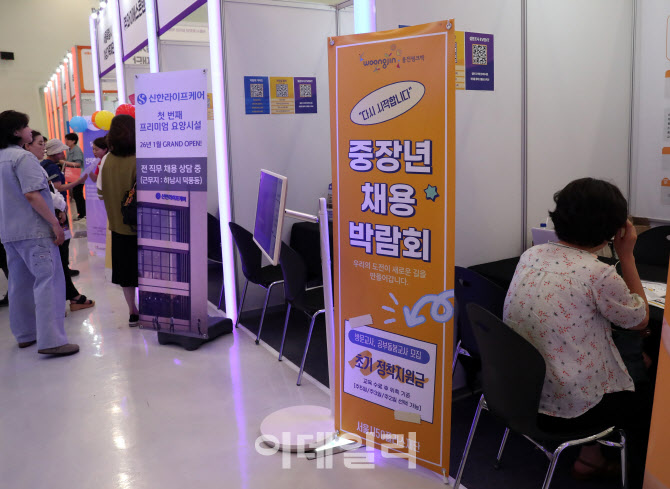 [포토] 중장년 채용 박람회