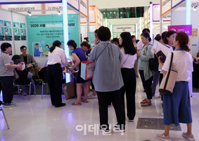 [포토] 채용 박람회