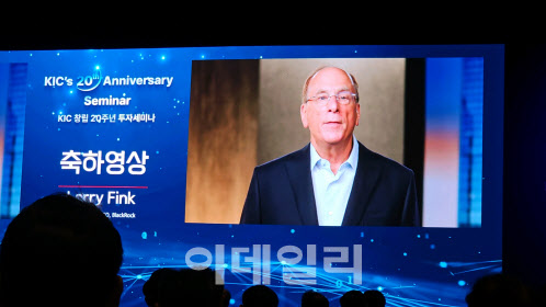블랙록 CEO "KIC, 한국 글로벌 금융 위상 높였다…전세계 금융계 기여"