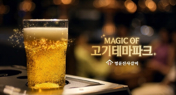 명륜진사갈비, 다양한 여름 시즌 맞춤 서비스 제공