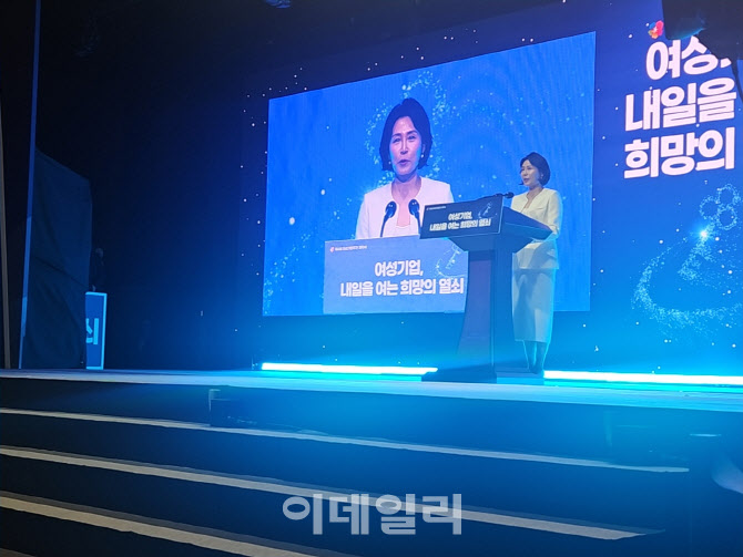 제4회 여성기업주간 개막…金여사 첫 경제단체 행사 참석
