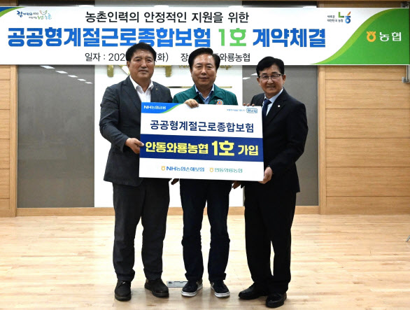 NH농협손보, 외국인 계절근로자 대상 '공공형계절근로자종합보험' 출시