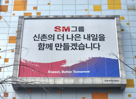 SM그룹 건설부문, 신규 협력업체 모집…"동반성장 도모할 것"