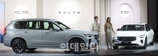 [포토]볼보 최상위 라인업 신형 XC90·S90 공개