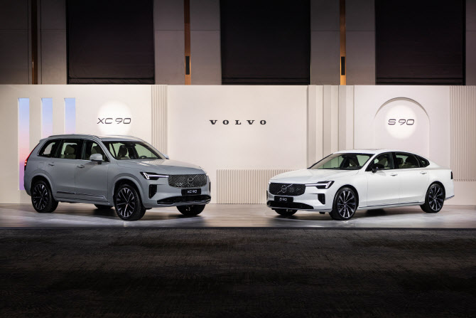 "가격·사람 둘다 지켰다"…볼보 '신형 XC90·S90' 동시 출격