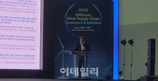 해상풍력 추진 본격화…"내수시장 연계된 공급망 성장 필요"