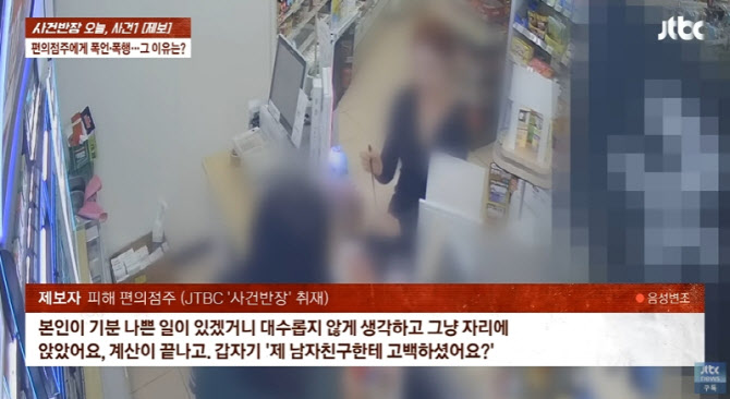 “내 남친한테 고백했지?” 갑자기 폭행…‘항암’ 어머니도 발로 찼다