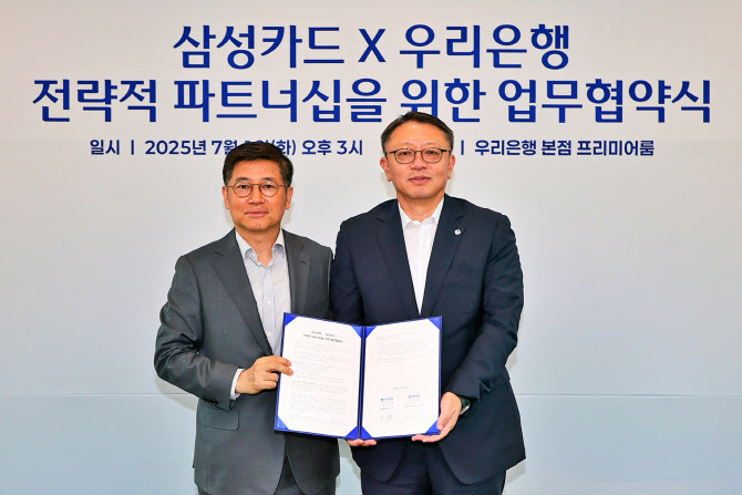 우리은행-삼성카드, 상품 출시·공동 마케팅 나선다