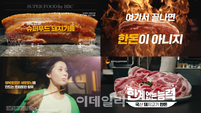 [포토] 한돈의 ‘한계 없는 능력’