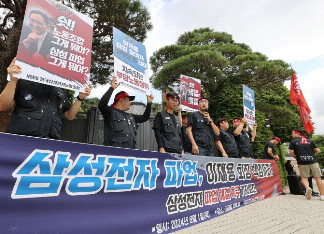 삼성전자 노조 조합원수 3만명대 아래로…총파업 이후 1년 만