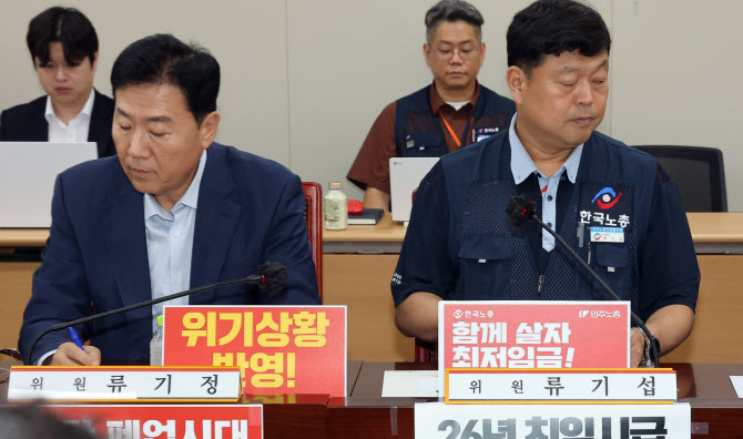 최저임금위 공익위원 측 "노사 합의 노력…적극 개입 안 할 것"