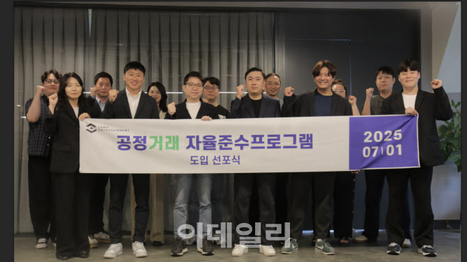 SAMG엔터, 애니 업계 최초 ‘공정거래 자율준수프로그램’ 도입