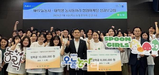 [포토] 농협, 가톨릭대·이화여대 동아리 협업