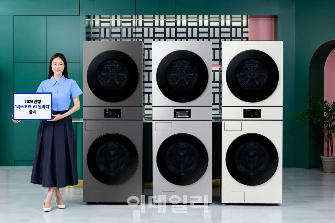 삼성전자, '비스포크 AI 원바디' 세탁기·건조기 출시