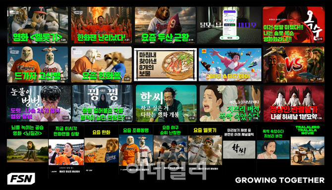 FSN “AI 운영 전략 통해 광고 산업 선도…MCN 영역까지 확장”