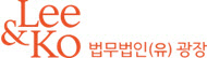 광장 "경영진 책임·소액주주 참여↑…기업 운영방식 재검토"