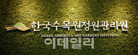 한수정, 직원 19명 공개 채용…세종·봉화 등 근무